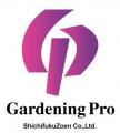 七福造園-Gardening Proの何でもブログ