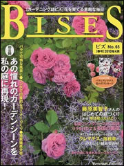 BISES（ビズ）