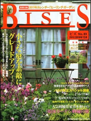 BISES（ビズ）