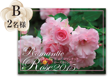 BISES ロマンチックローズカレンダー2015