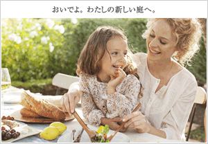 日本最大級のお庭づくりネットワーク｜リフォームガーデンクラブ