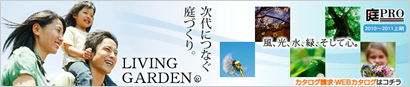 ウェブカタログ